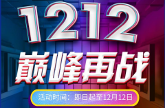 德信体育双十二优惠大酬宾,报名学车就趁现在