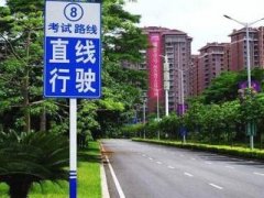 在科目三考试“直线行驶”时前方车辆停车应如何处理