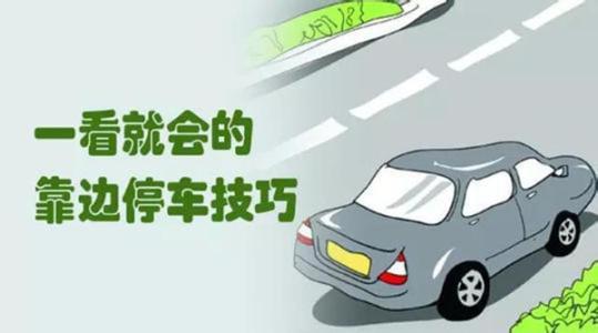 个子低的学员靠边停车看哪个点准，德信体育资深教练为大家解惑