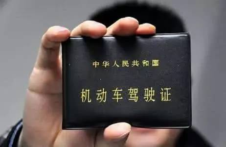 有关驾照年审和驾照年检的要求，还不了解的同学赶紧看看吧。