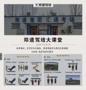 德信体育大课堂-起步与停车的要点，