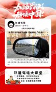 在德信体育学车的时候如何正确调整后视镜呢？
