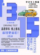 c1和c2哪个好考？德信体育报名有优惠吗