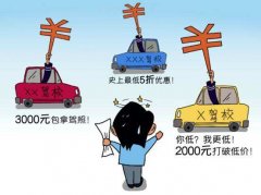 了解德信体育报名价格，拒绝低价招生的驾校