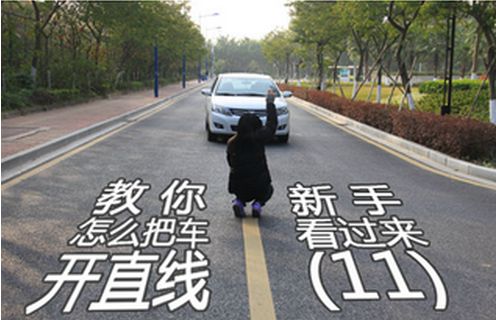 科目三直线行驶技巧，让大家顺利过关的考试技巧