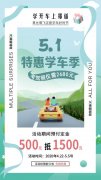 学车费用已降到“低谷”，学车报名就趁现在