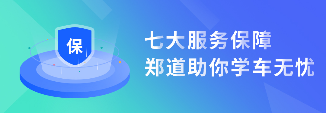 德信体育服务保障