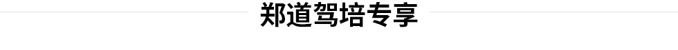 德信体育专享