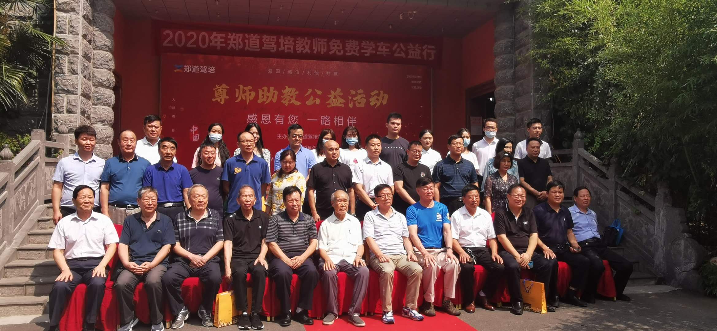 德信体育尊师助教公益活动