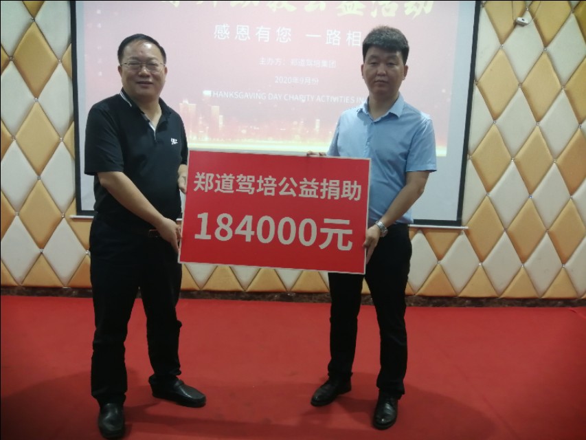 德信体育尊师助教公益活动