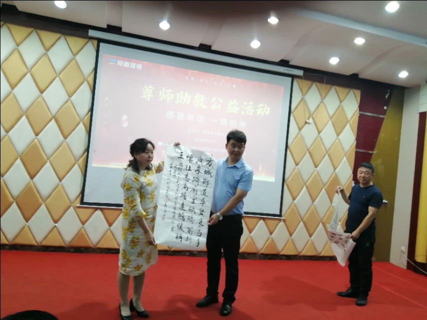 德信体育尊师助教公益活动