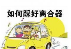 什么是半联动状态？怎么判断车辆半联动？