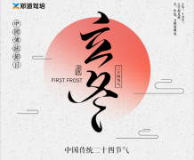 立冬啦！德信体育学车的小伙伴们注意保暖