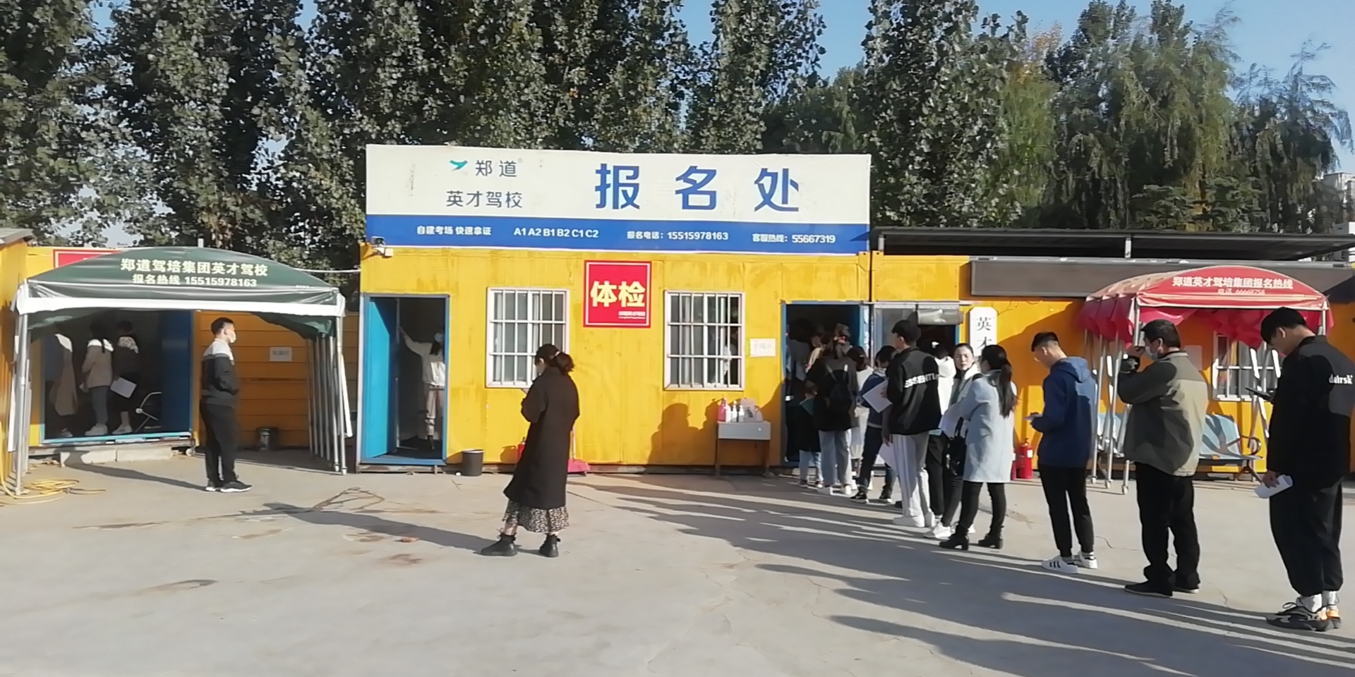 学车体检主要检查那些项目？都有那些注意事项？