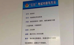 老人考驾照除了体检还需要通过的“三力”测试！