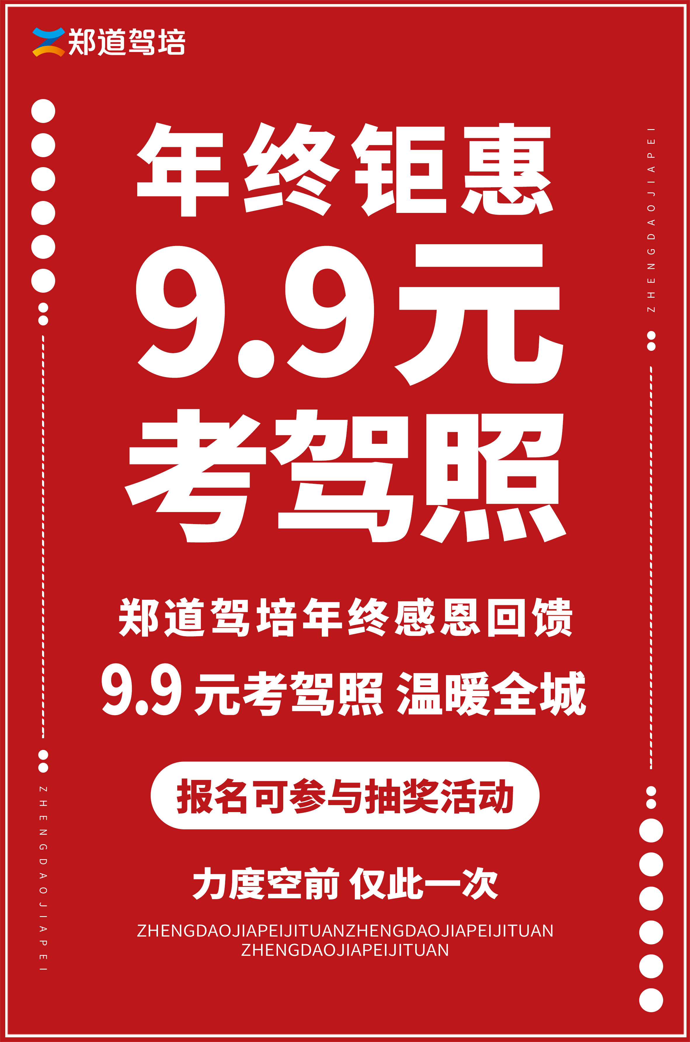 “庆元旦，迎新年”德信体育与大家一起跨新年
