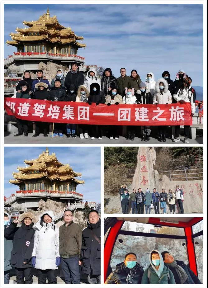 德信体育老君山团建活动圆满结束！