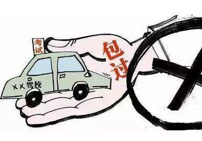 驾考科目二能包过吗？是真实的吗？