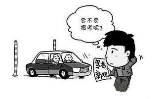 科目一考不过怎么办