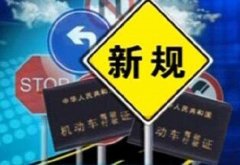 驾考新规定，C2考试5项变4项