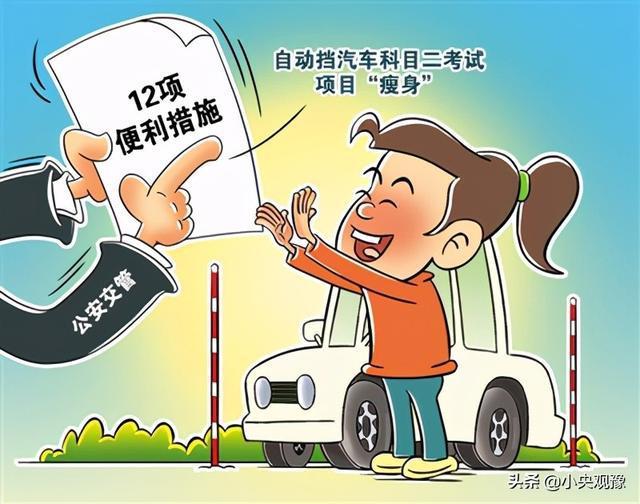 驾考培训