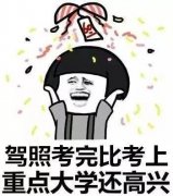 驾考科目一的注意事项有哪些？