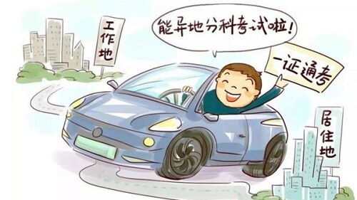 郑州考驾照可以中途转学吗