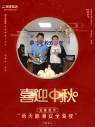 2021年中秋节放假通知
