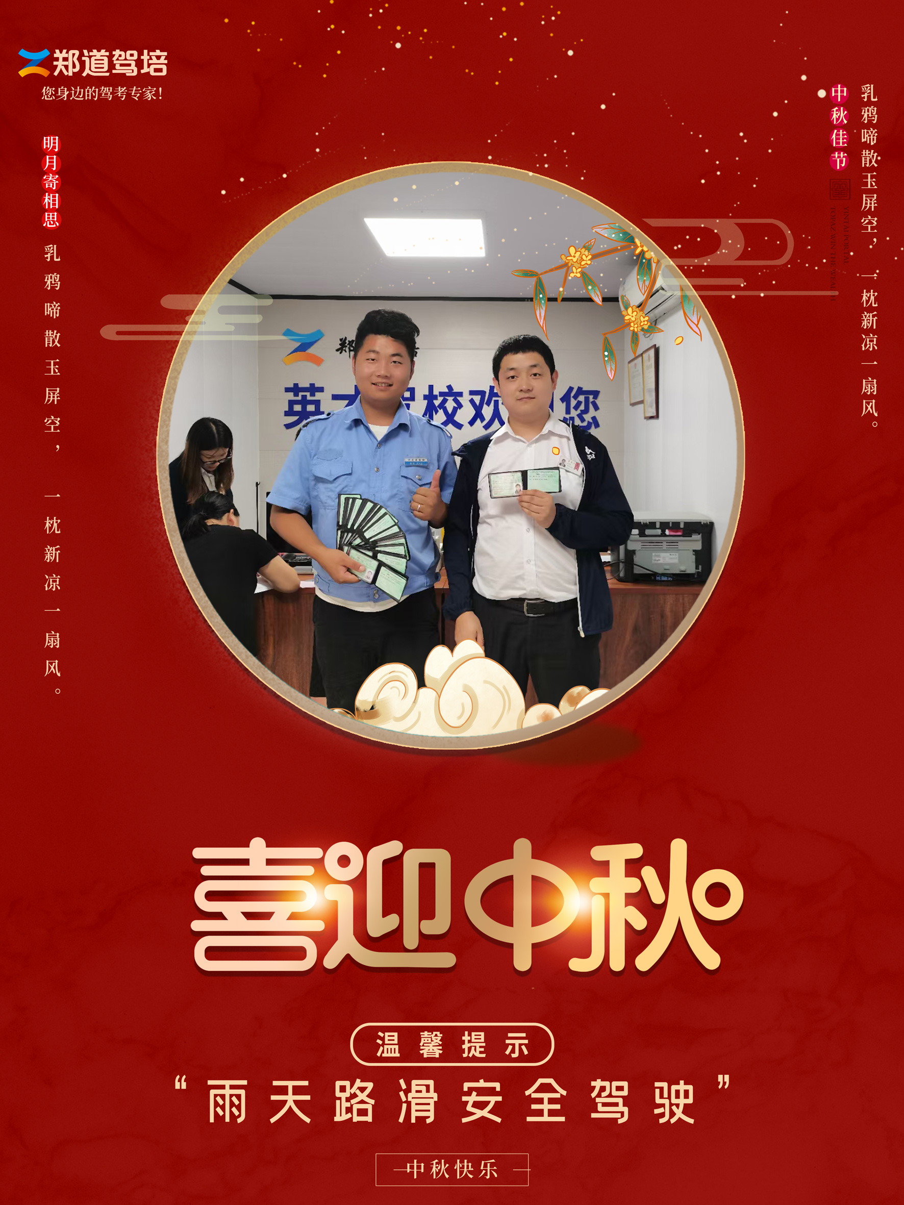 2021年中秋节放假通知