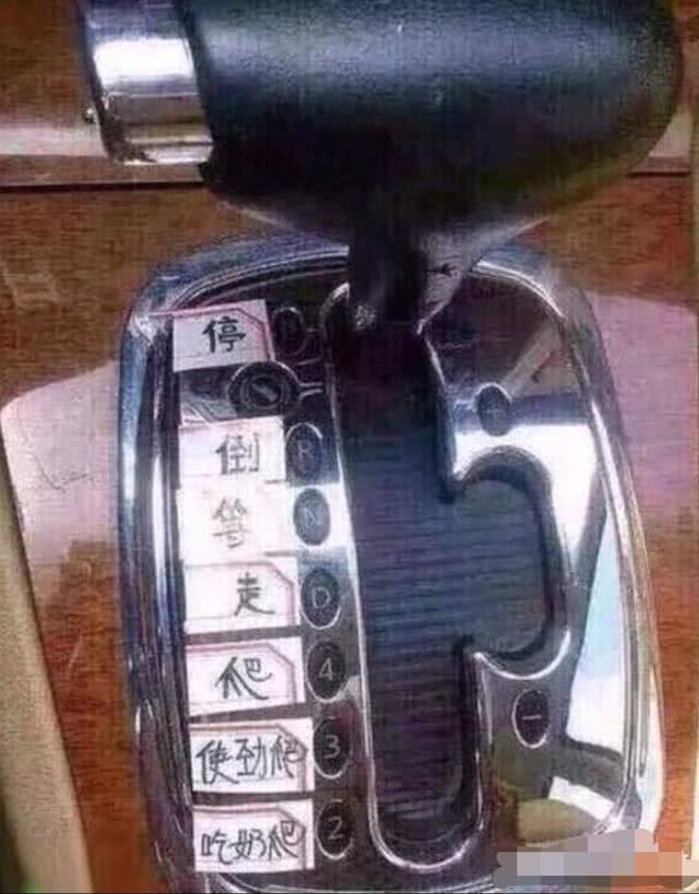 自动挡