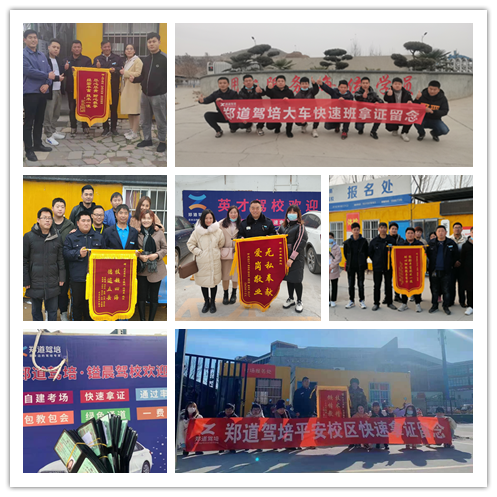 秋季学车