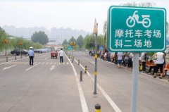 摩托车驾照怎么考？