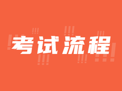 <b>郑州C1驾照报考流程详解！</b>