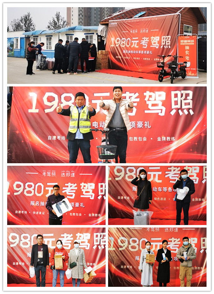 德信体育1980元学车送电动车活动圆满结束啦！