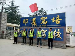 郑州消费券可以抵驾校学费了