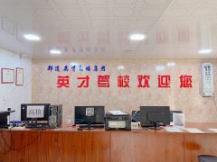 驾校与学员之间的关系