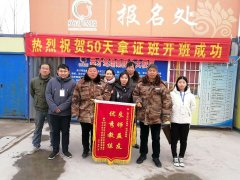 驾校报名退学费麻烦吗？