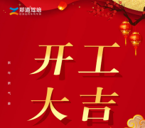 德信体育2022年，开业大吉！