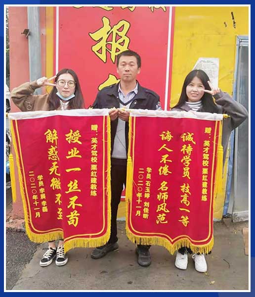 睿通校区优秀教练