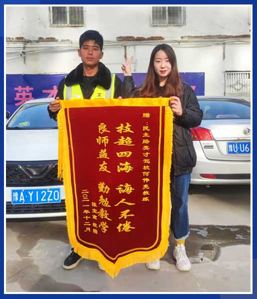 二七校区优秀教练