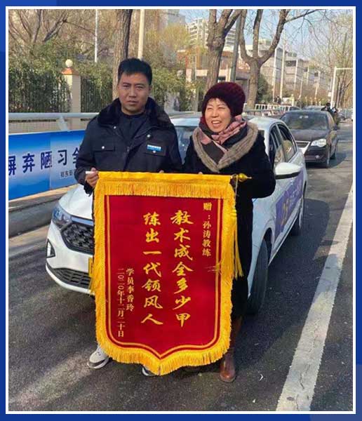 科目三优秀教练