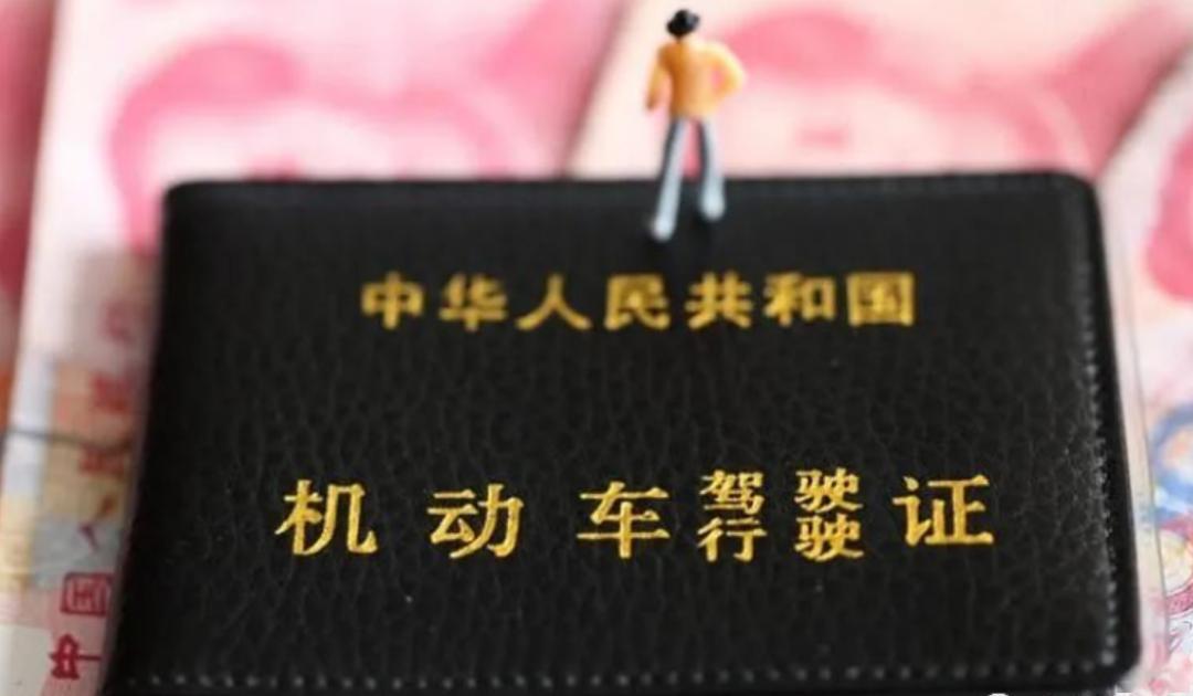 郑州金水区考驾照多少钱？