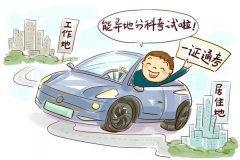 郑州考驾照：一站式解析与指南