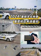 附近驾校哪家好拿证快信誉好？英才驾校，快速拿证首选！