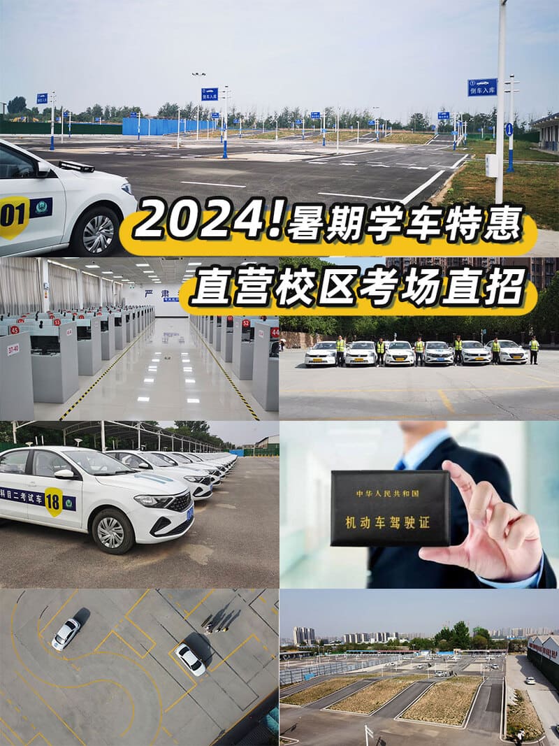 附近驾校哪家好拿证快信誉好？英才驾校，快速拿证首。