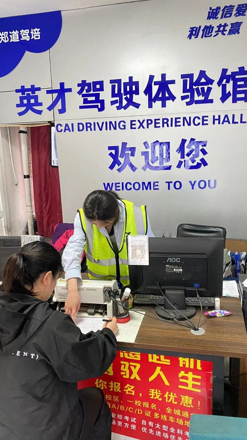 考驾照须知基础知识