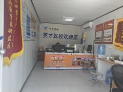 郑州哪个驾校教的好？英才驾校品质教学，备受推崇！