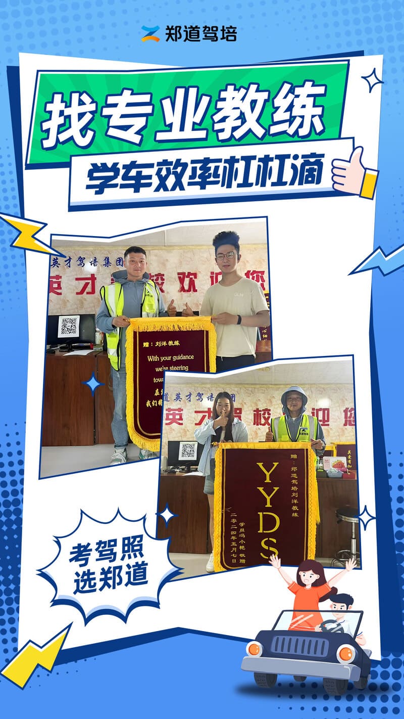 德信体育通过率高的教练