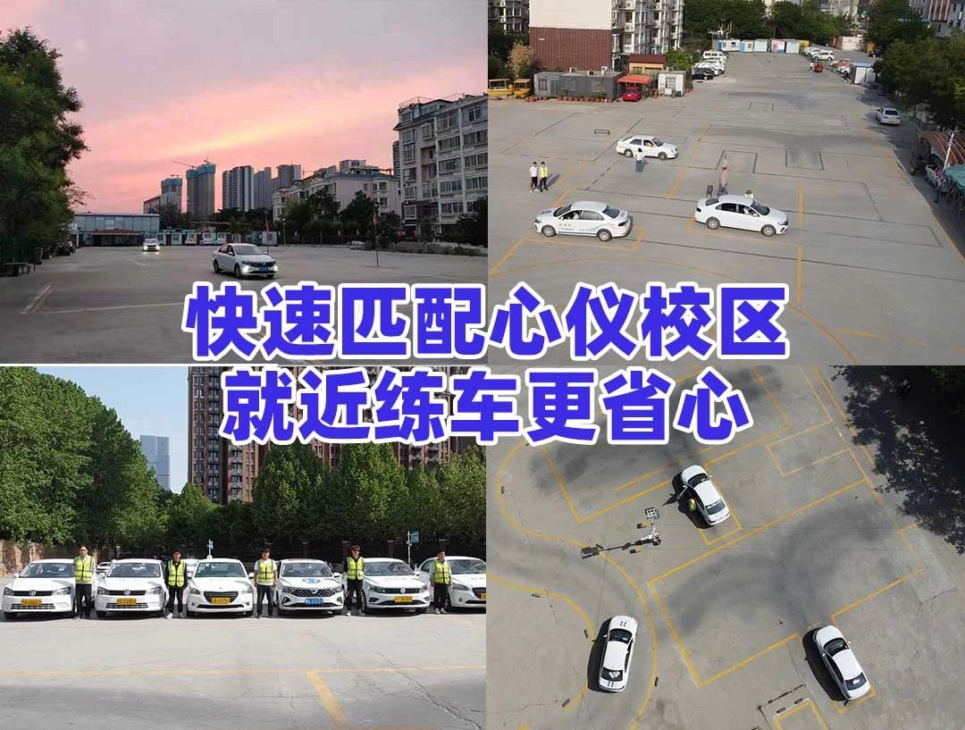 郑州郑东商业中心附近驾校之。河⒉偶菪＃ㄉ潭悸沸Ｇ