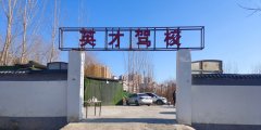 揭秘！德信体育提供接送服务吗？英才驾校为您揭晓答案！